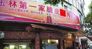 玉林饭店爆料视频曝光,惊人内幕揭露！