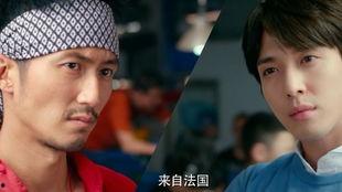 食神对决在线观看,舌尖上的巅峰对决